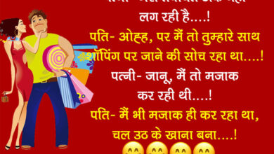 Jokes in Hindi: टीचर- बच्चों बताओ, घर-घर शौचालय बनाने के क्या फायदे हैं? पढ़िए मजेदार जोक्‍स...