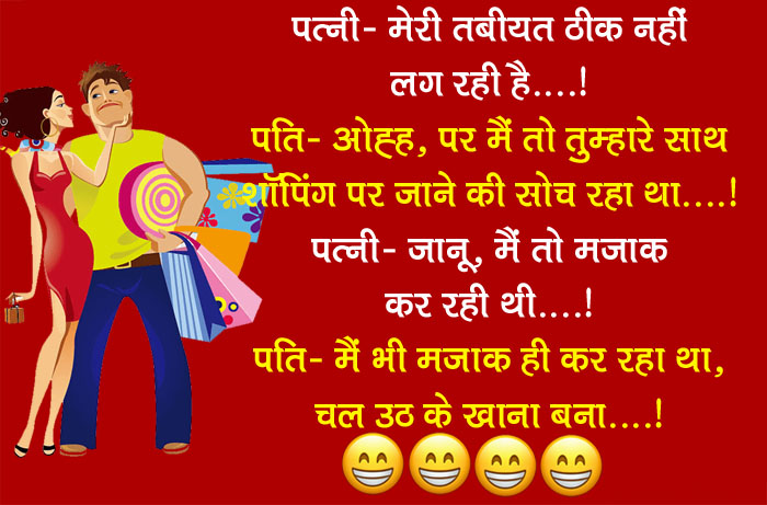 Jokes in Hindi: टीचर- बच्चों बताओ, घर-घर शौचालय बनाने के क्या फायदे हैं? पढ़िए मजेदार जोक्स...