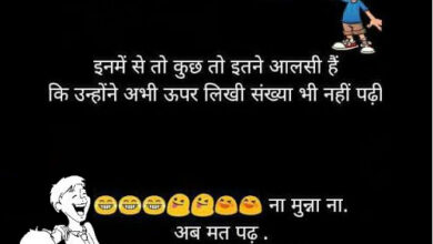 Jokes in Hindi : पत्नी- काश मैं न्यूज पेपर होती कम से कम तुम रोज मुझे हाथों में तो लेतें, पढ़ें मजेदार जोक्‍स...
