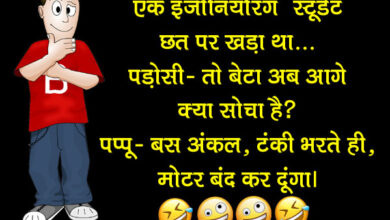Viral Jokes: लड़की डॉक्टर के पास गई और बोली सुबह से चक्कर से आ रहे हैं, आगे का जवाब सुन नहीं रूकेगी हंसी....