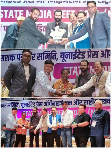 State level media meet : बुरहानपुर में हुई राज्य स्तरीय मीडिया मीट में सम्मानित हुए बैतूल के पत्रकार