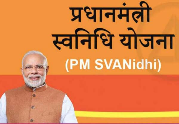 PM Svanidhi Yojana : इस योजना के पीछे जुड़ा हैं पीएम मोदी का अनुभव, सिर्फ आधार पर उपलब्ध करा रहे पैसा, आसान है प्रोसेस