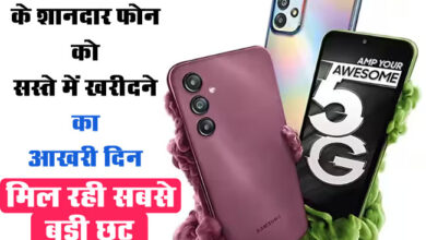 Samsung के शानदार फोन को सस्ते में खरीदने का आखरी दिन, मिल रही सबसे बड़ी छूट-Samsung Galaxy A23 5G