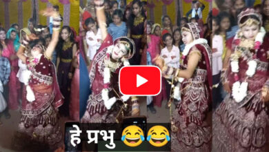 Bride Dance Video: Priti Zinta के गाने पर दुल्हन ने अपने ही शादी में किया झूम-झूम कर Dance, वीडियो देख लोगों के उड़े होश...