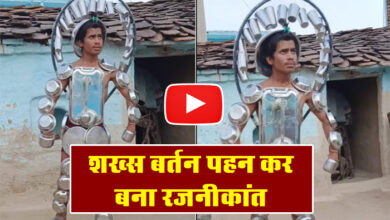 Viral Video: शख्स बर्तन पहन कर बना रजनीकांत, यूजर्स बोले- मिल गया उर्फी का भाई कुर्फी