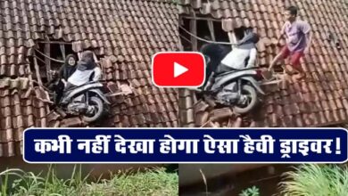 Girls Viral Video: कभी नहीं देखा होगा ऐसा हैवी ड्राइवर! लड़कियों ने ऐसी जगह पहुंचा दी स्‍कूटी, वीडियो देख हैरान हुई पब्लिक...