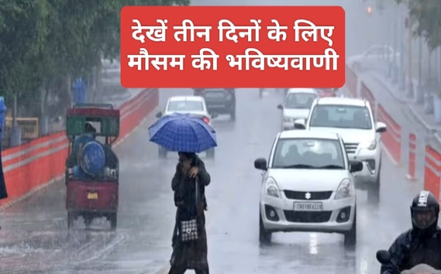 MP IMD ALERT : सोमवार तक इन जिलों में ओलावृष्टि और बारिश का खतरा, IMD ने दी चेतावनी