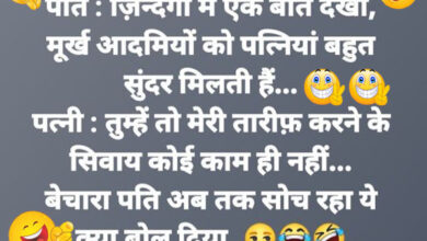 Hindi Jokes: कुंडली मिलवानी ही है तो सास और बहू की मिलाया करो, लड़का तो.....