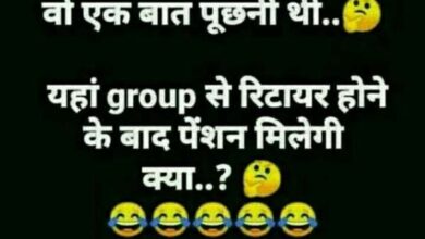 Latest Jokes: मैंने जामुन के पेड़ के नीचे गुलाब का पेड़ लगाया है, ताकि दोनों पेड़.....