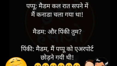 Funny Jokes: मैं बालकनी में खड़ा होकर गाना गा रहा था, तू लॉन्ग मैं इलायची....! पत्नी बोली....