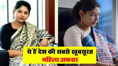 IAS Success Story : ये हैं देश की सबसे खूबसूरत महिला अफसर, महज 23 की उम्र में क्रैक किया UPSC, जानें कैसा रहा सफर...