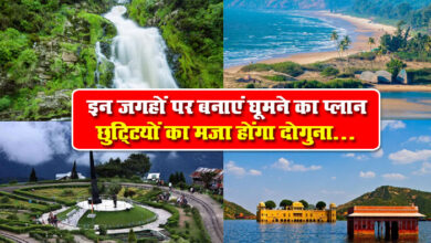Summer Trip Tips: गर्मियों में इन जगहों पर बनाएं घूमने का प्‍लान, छुट्टियों का मजा कर देंगे दोगुना...