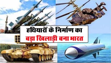 Weapon Manufacturing Record : हथियारों के निर्माण का बड़ा खिलाड़ी बना भारत, रिकॉर्ड 21,083 करोड़ रुपये पर पहुंचा रक्षा निर्यात
