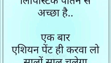 Jokes In Hindi : टीचर- बेटा अगर सच्चे दिल से प्रार्थना की जाए तो वो सफल जरूर होती है, छात्र....