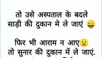 Funny Jokes In Hindi : पार्क के सूचना पट्टी पर एक सुविचार लिखा था! 'पेड़ पर अपनी माशूका का नाम....