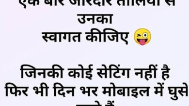 Jokes in Hindi : बस में सीट भले ही खाली न हो, परन्तु कंडक्‍टर की नजर में...! पढ़ें मजेदार जोक्‍स...