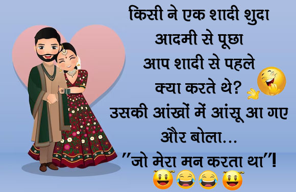 Funny Jokes In Hindi : नई-नई शादी के बाद पत्नी के हाथ का खाना पति ने पहली बार खाया…मजेदार जोक्‍स...