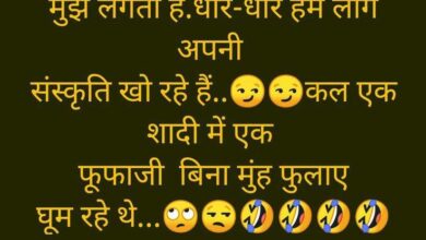 Funny Jokes : एक शराबी छत से नीचे गिर गया, सब लोग आए और पूछने लगे, क्या हुआ? शराबी...