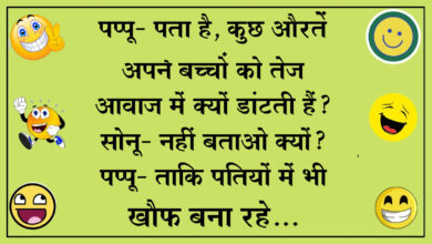 Majedar Jokes : चिंटू ने पूछा मिंटू से पूछा भईया जिसको सुनाई नहीं देता, उसको क्या कहते हैं? मिंटू का मजेदार जवाब....
