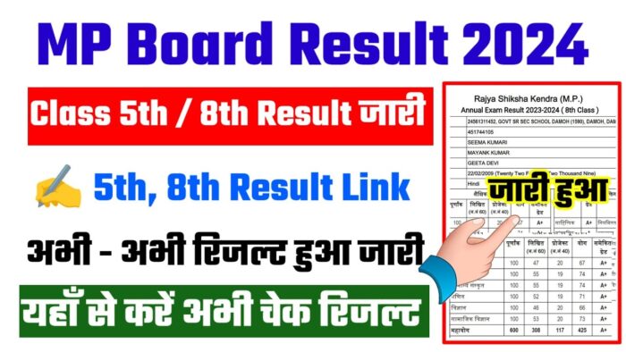 5th-8th Result 2024 : परीक्षा नहीं दे पाए और अनुत्तीर्ण बच्चों के लिए फिर से होंगे इम्तेहान