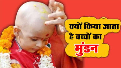 Mundan Sanskar: क्यों किया जाता है बच्चों का मुंडन, इस संस्कार को लेकर क्या कहते हैं शास्त्र, क्या है सही विधि