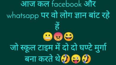 Majedar Jokes: लड़को को तब तगड़ा झटका लगता है जब उन्हें पता चलता है कि उसकी होने वाली भाभी की....