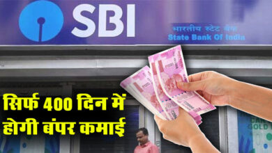 SBI Amrit Kalash FD: SBI की 400 दिनों की FD पर मिल रहा बंपर ब्याज, इस तारीख तक करें निवेश...