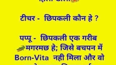 Majedar Jokes: पत्नी- घर जल्दी आ जाना, मुर्गा बनाऊँगी! पति बेचारा Confuse, पढ़ें मजेदार जोक्स...