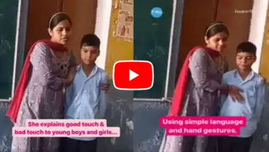 Good Touch Bad Touch: बच्चों को स्कूल में Good Touch और Bad Touch सिखाती नजर आई महिला टीचर, लोग कर रहे तारीफ