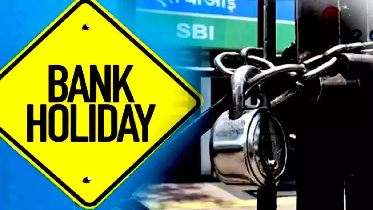 Bank Holiday May 2024 : बैंकों की छुट्टियों से भरा है मई , लगातार पांच दिन बंद रहेंगे बैंक