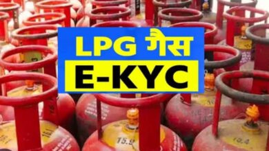 LPG Gas E-KYC : गैस उपभोक्ता जल्द करा लें यह काम, नहीं तो होगी मुश्किल