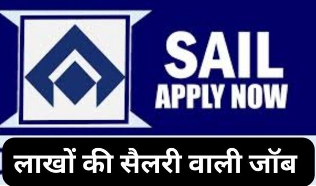 SAIL Recruitment 2024: लाखों में सैलरी वाली नौकरी, जल्दी करें आवेदन, बस इतनी ही चाहिए योग्यता