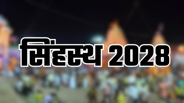 Ujjain Simhastha 2028 : उज्जैन में सिंहस्थ मेला 2028 की तैयारी ज़ोरो से शुरू