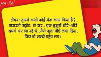 Funny Jokes In Hindi : अकबर ने बीरबल से तीन नये सवाल पूछे और कहा तीनों का जबाब एक ही होना चाहिये...