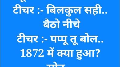 Majedar Jokes : सोनू - यार तूने इतने छोटे-छोटे बाल क्यों कटवाएं ? गोलू...