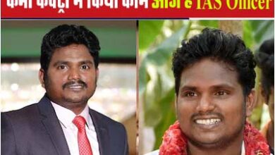 IAS Success Story: शराबी पिता, मां ने बनाईं टोकरियां, छत नहीं तो प्लेटफॉर्म पर सोये, मजदूर कड़ी मेहनत के दम पर बना IAS अफसर