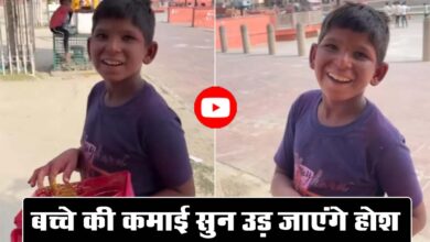 Trending Viral Video: चंदन टीका लगाने वाले बच्चे की कमाई सुन दंग रह जाएंगे आप, जमकर वायरल हो रहा वीडियो