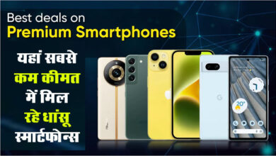 Best Deals On Mobile: यहां सबसे कम कीमत में मिल रहे Apple से लेकर Redmi तक के फोन, जानें कहां