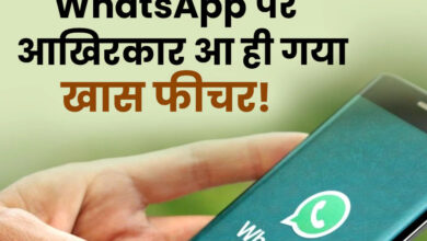 Whatsapp Events : दोस्‍त करते हैं परेशान तो WhatsApp देगा सजा! 24 घंटे के लिए बैन होगा अकाउंट