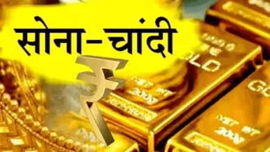 Today Latest Price of Gold And Silver : जानिए आज के सोना चांदी के ताजा भाव