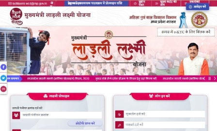 Ladli Laxmi Yojana Certificate Download: लाड़ली लक्ष्मी योजना का सर्टिफिकेट जारी, यहां से करें डाउनलोड
