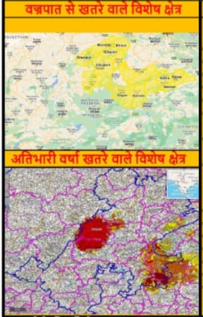 MP Weather Alert : एमपी के 19 जिलों में अति भारी और भारी बारिश का अलर्ट