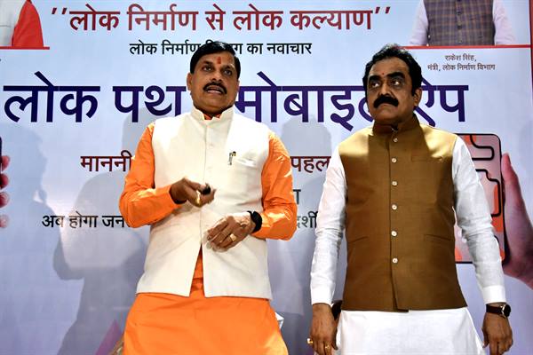 Lok Path App : अब मोबाइल ऐप से करें खस्ताहाल सड़क की शिकायत, नहीं काटने होंगे चक्कर