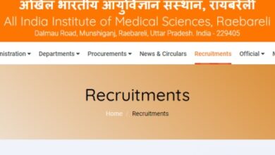 AIIMS Recruitment 2024 : सीनियर रेजिडेंट पदों पर निकली भर्ती, 14 जुलाई से पहले करें आवेदन