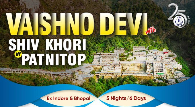 Vaishno Devi Yatra : IRCTC के इस टूर पैकेज में मां वैष्णो देवी दर्शन के साथ निहारे पटनीटॉप की सुंदरता