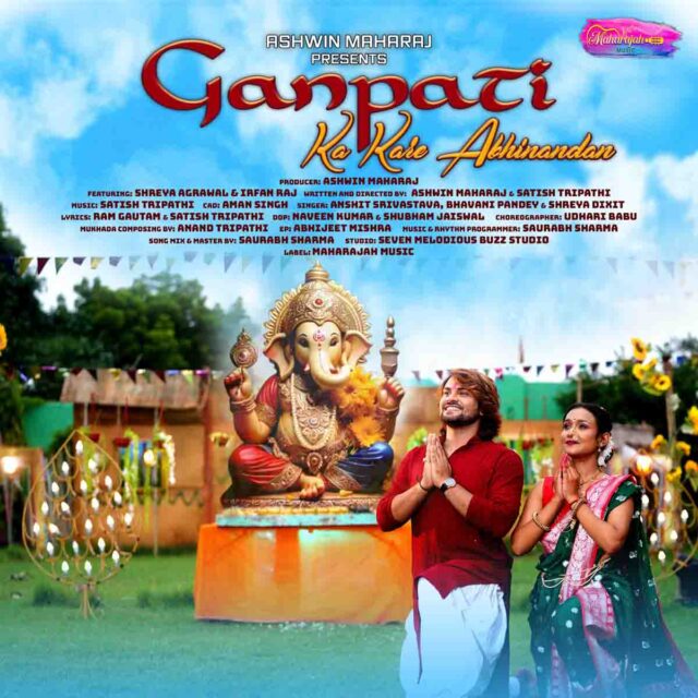 Shri Ganesh Bhajan : अश्विन महाराज लेकर आये हैं 'गणपति का करें अभिनंदन'