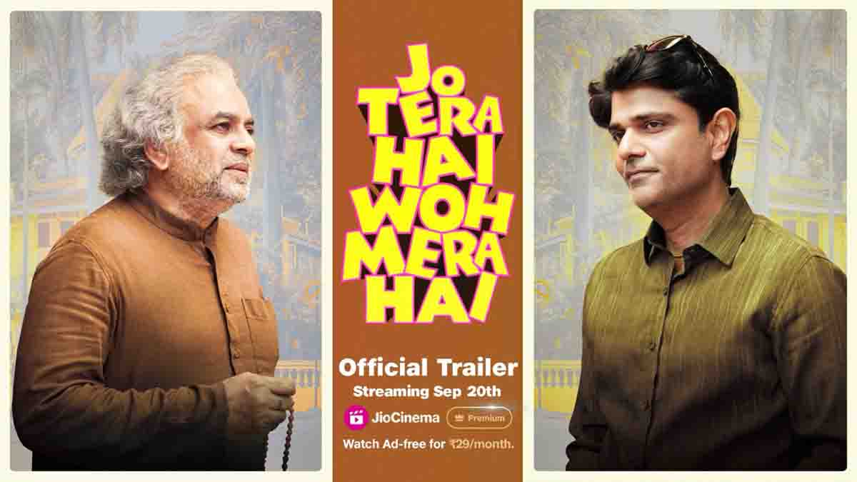 Bollywood News : "जो तेरा है वो मेरा है" का ट्रेलर आउट, नजर आई मजेदार कारनामों की झलक