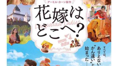 Bollywood News : इंडिया के बाद अब जापान में जलवे दिखाएगी किरण राव की लापता लेडीज