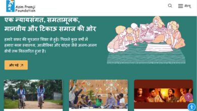 Scholarship : अजीम प्रेमजी फाउंडेशन देगा हर साल 30 हजार की स्कॉलरशिप, आवेदन शुरू