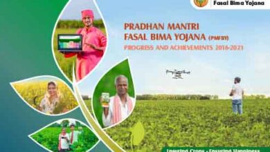 PMFBY : किसानों को मिलेंगे फसल बीमा योजना के 7 लाख रुपए